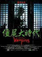 Vampire Hunters - Hong Kong Movie Poster (xs thumbnail)