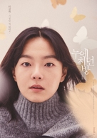 Jamsil - South Korean Movie Poster (xs thumbnail)