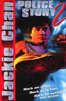 Ging chaat goo si juk jaap - VHS movie cover (xs thumbnail)