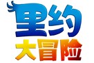 Rio - Chinese Logo (xs thumbnail)