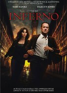 Inferno - Greek Movie Cover (xs thumbnail)