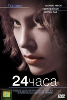 Trapped - Russian Movie Poster (xs thumbnail)