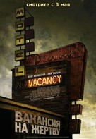 Vacancy - Russian Movie Poster (xs thumbnail)