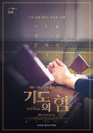 War Room - South Korean Movie Poster (xs thumbnail)