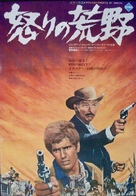 I giorni dell'ira - Japanese Movie Poster (xs thumbnail)
