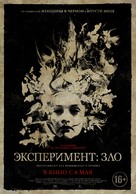 The Quiet Ones - Russian Movie Poster (xs thumbnail)