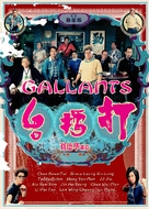 Da lui toi - Hong Kong DVD movie cover (xs thumbnail)
