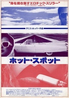 The Hot Spot - Japanese Movie Poster (xs thumbnail)