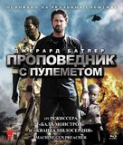 Machine Gun Preacher - Russian Blu-Ray movie cover (xs thumbnail)