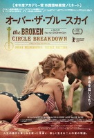 The Broken Circle Breakdown - Japanese Movie Poster (xs thumbnail)