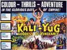 Kali Yug, la dea della vendetta - British Movie Poster (xs thumbnail)
