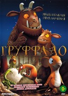 The Gruffalo - Russian DVD movie cover (xs thumbnail)