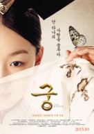 Gong suo Chenxiang - South Korean Movie Poster (xs thumbnail)