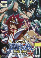 &quot;Seinto Seiya: Omega&quot; - Japanese DVD movie cover (xs thumbnail)