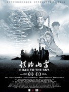 Road to the Sky - Chinese Movie Poster (xs thumbnail)