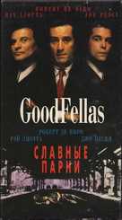 Goodfellas - Russian Movie Cover (xs thumbnail)