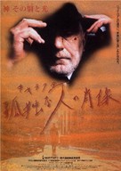 Karakter - Japanese Movie Poster (xs thumbnail)