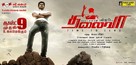 Thalaivaa - Indian Movie Poster (xs thumbnail)