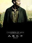 Children of Men - Chinese Movie Poster (xs thumbnail)