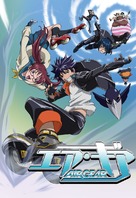 &quot;Air Gear&quot; - Japanese Movie Poster (xs thumbnail)