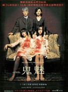 Janghwa, Hongryeon - Taiwanese Movie Poster (xs thumbnail)