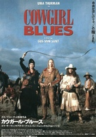 Even Cowgirls Get the Blues - Japanese Movie Poster (xs thumbnail)