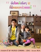 Hanachan no misoshiru - Thai Movie Poster (xs thumbnail)