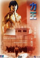 The Story Of Ricky - Hong Kong Movie Cover (xs thumbnail)
