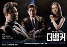 &quot;Deo Baengkeo&quot; - South Korean Movie Poster (xs thumbnail)