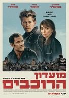 The Bikeriders - Israeli Movie Poster (xs thumbnail)