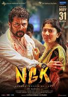 NGK - Indian Movie Poster (xs thumbnail)
