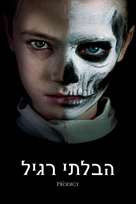 The Prodigy - Israeli Video on demand movie cover (xs thumbnail)