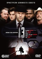 13 - Russian DVD movie cover (xs thumbnail)