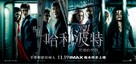 Harry Potter and the Deathly Hallows: Part I - Taiwanese Movie Poster (xs thumbnail)