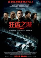 The Town - Hong Kong Movie Poster (xs thumbnail)