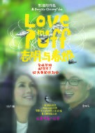 Chi ming yu chun giu - Chinese Movie Poster (xs thumbnail)