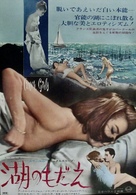 Cover Girls - Japanese Movie Poster (xs thumbnail)