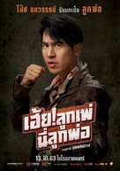My God! Father - Thai Movie Poster (xs thumbnail)