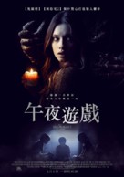 The Midnight Man - Taiwanese Movie Poster (xs thumbnail)