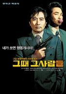 Geuddae geusaramdeul - South Korean Movie Poster (xs thumbnail)