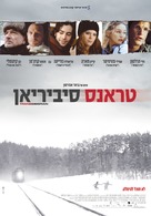 Transsiberian - Israeli Movie Poster (xs thumbnail)