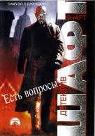 Shaft - Russian DVD movie cover (xs thumbnail)