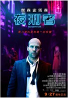 Hummingbird - Taiwanese Movie Poster (xs thumbnail)