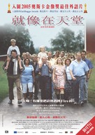 S&aring; som i himmelen - Taiwanese Movie Poster (xs thumbnail)