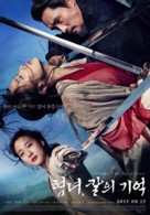 Memories of the Sword - South Korean Movie Poster (xs thumbnail)