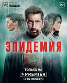 &quot;Vongozero&quot; - Russian Movie Poster (xs thumbnail)