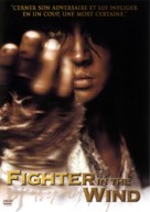 Baramui Fighter - French DVD movie cover (xs thumbnail)