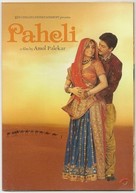 Paheli - Indian DVD movie cover (xs thumbnail)