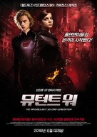 Il ragazzo invisibile: Seconda generazione - South Korean Movie Poster (xs thumbnail)