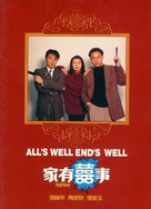 Ga yau hei si - South Korean DVD movie cover (xs thumbnail)